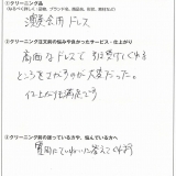 演奏会用ドレス