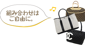 組み合わせはご自由に。