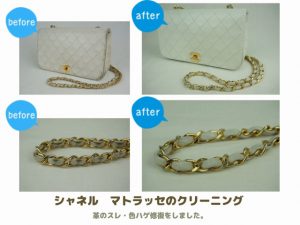 シャネル・マトラッセのクリーニング